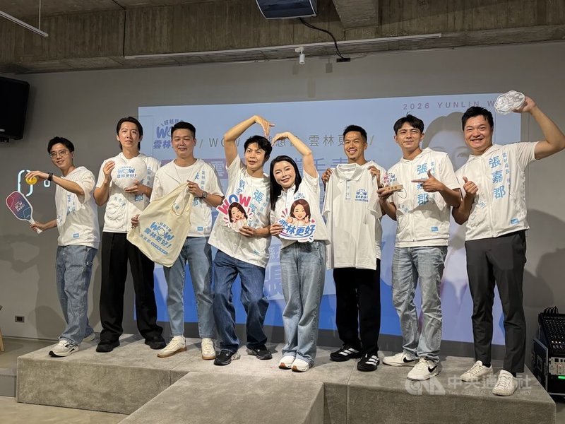 國民黨雲林縣長參選人張嘉郡（右4）16日宣布由中華民國工商建設研究會會長歐宗岳（左4）出任青年團團長，並同步推出6款競選小物。中央社記者姜宜菁攝  115年9月16日