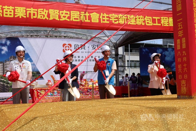 國家住都中心16日在苗栗市舉行「啟賢安居」社會住宅新建統包工程動土典禮，內政部長劉世芳（右起）、苗栗縣長鍾東錦、民進黨立委林月琴、苗栗市長余文忠等人與會共同執鏟動土，祈求工程順利。中央社記者管瑞平攝　115年9月16日