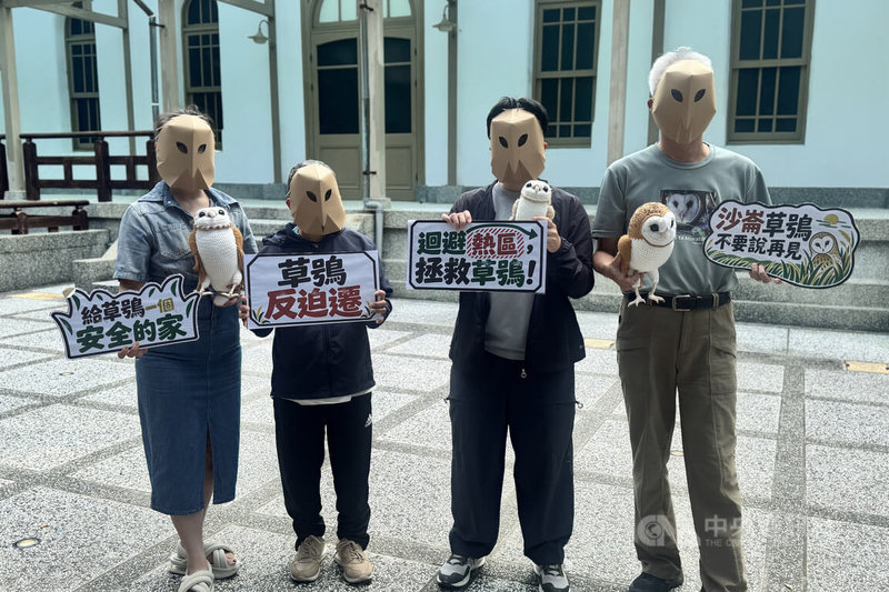 台南社區大學環境行動小組16日召開「沙崙草鴞反迫遷」記者會，呼籲台南市歸仁區沙崙農場相關開發案應落實保育機制。中央社記者楊思瑞攝　115年9月16日