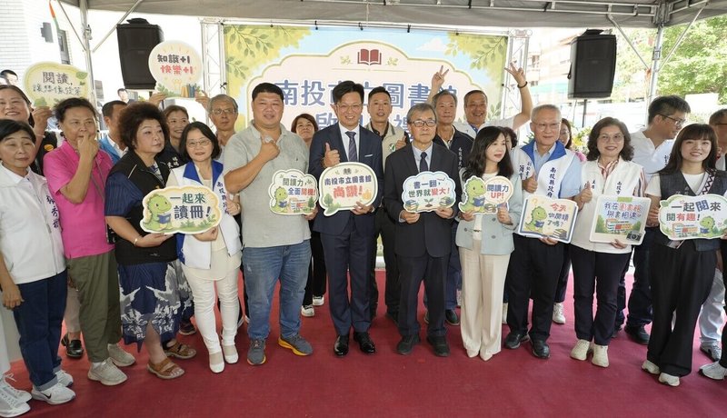 經地震損壞拆除，南投市立圖書館16日落成啟用，教育部長鄭英耀（前右5）、南投市長張嘉哲（前右6）、國民黨立法委員游顥（前右7）等人出席。（南投市公所提供）中央社記者蕭博陽南投縣傳真　115年9月16日