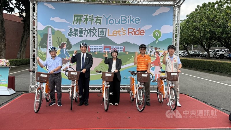 國立屏東科技大學YouBike2.0校園站點16日啟用，屏東縣長周春米（中）、屏科大校長張金龍（左2）及微笑單車公司總經理何友仁（右2）等人出席見證。中央社記者李卉婷攝　115年9月16日