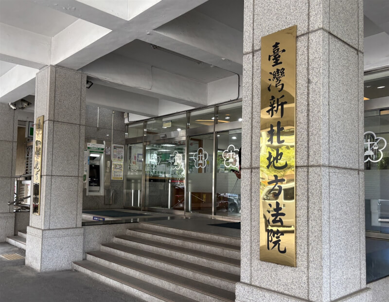 圖為新北地方法院大門。（中央社檔案照片）