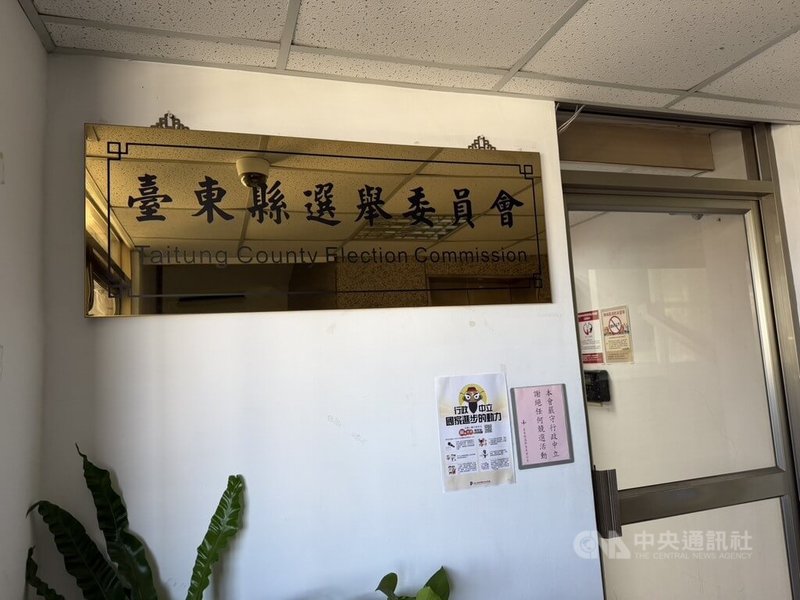 下屆台東縣長4名參選人中有3人願參加電視辯論，台東縣選委會預計11月將舉辦台東縣長選舉史上首場電視辯論，但據相關規定，辯論會僅有提問，不會有交叉詰問環節。中央社記者盧太城攝　115年9月17日