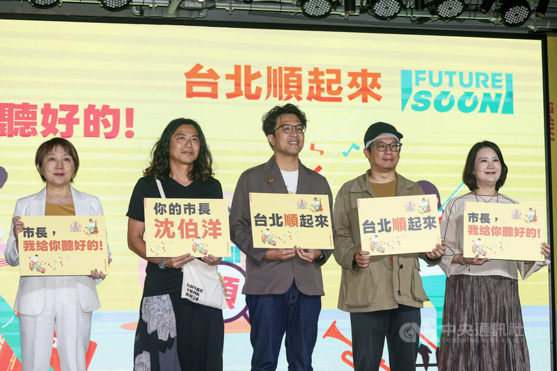 民進黨台北市長參選人沈伯洋（中）17日在台北舉行競選歌曲發布記者會，與製作人柯智豪（右2）、作詞人盧建彰（左2）、競選總幹事吳思瑤（右1）、文宣部召集人范雲（左1）揭曉官方競選歌曲「台北順起來」。中央社記者王騰毅攝  115年9月17日