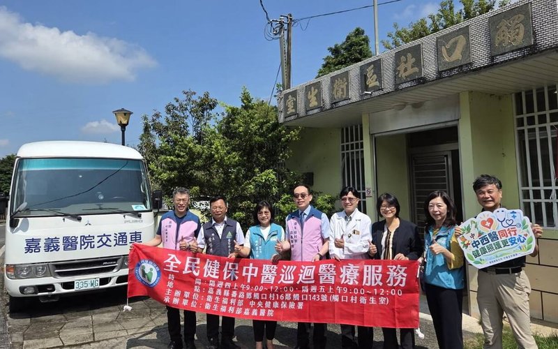 衛福部嘉義醫院首場番路鄉中醫巡診活動，17日在觸口社區活動中心舉行，嘉義縣衛生局長趙紋華（左3）、番路鄉長蕭博勝（左2）、嘉義醫院院長陳殷正 （左4）等人與會。（嘉義醫院提供）中央社記者蔡智明傳真  115年9月17日