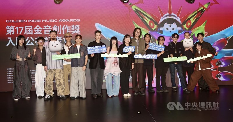 第17屆金音創作獎17日在台北舉行入圍名單公布記者會，文化部常務次長徐宜君（後右7）、評審團主席方Q（後右6）與揭獎嘉賓等人合影。中央社記者王飛華攝　115年9月17日