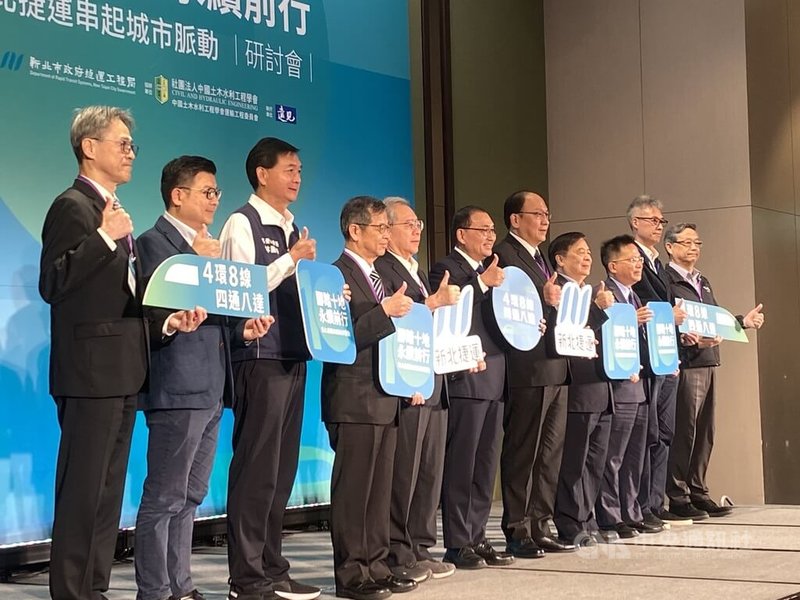 新北市捷運局18日舉辦研討會，分享捷運工程實務經驗，並強調新北具有自主規劃與跨域整合的能力。市長侯友宜（左6）與捷運局長李政安（右5）等人合影。中央社記者黃旭昇攝　115年9月18日