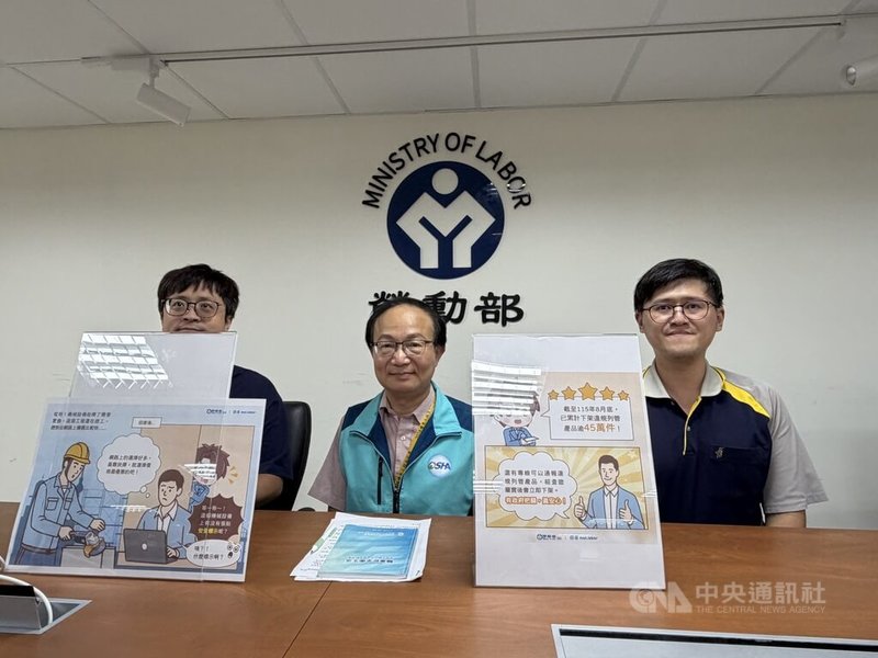 勞動部18日舉行例行業務報告指出，自114年起攜手數位發展部等單位把關網購機械安全，截至8月底已下架45萬件違規商品，避免民眾因不合格產品而遭受危險。中央社記者吳欣紜攝　115年9月18日