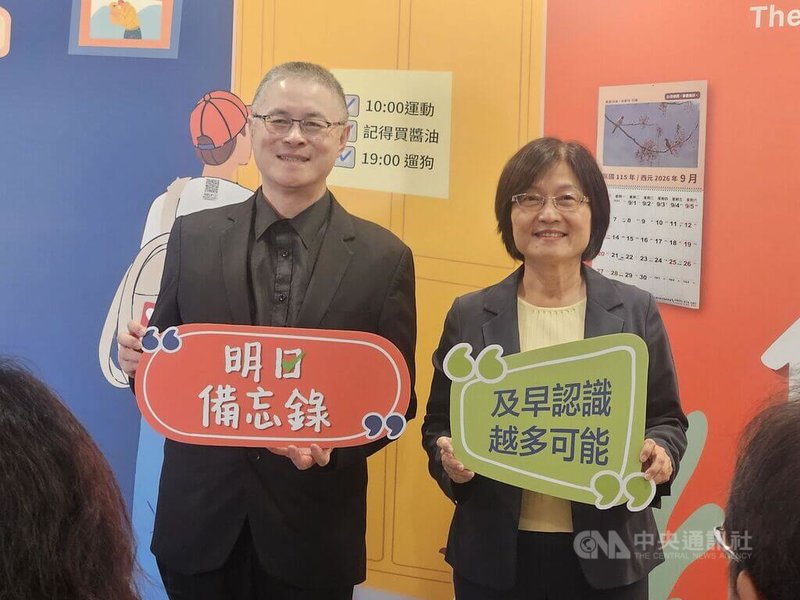 2026年國際失智症月特展「明日備忘錄」18日在台北華山文創園區展開,衛福部長照司長祝健芳(右)出席開幕活動時表示,全台現已布建140處失智共同照護中心及576處失智據點,盼接住每個失智症家庭。中央社記者陳婕翎攝 115年9月18日
