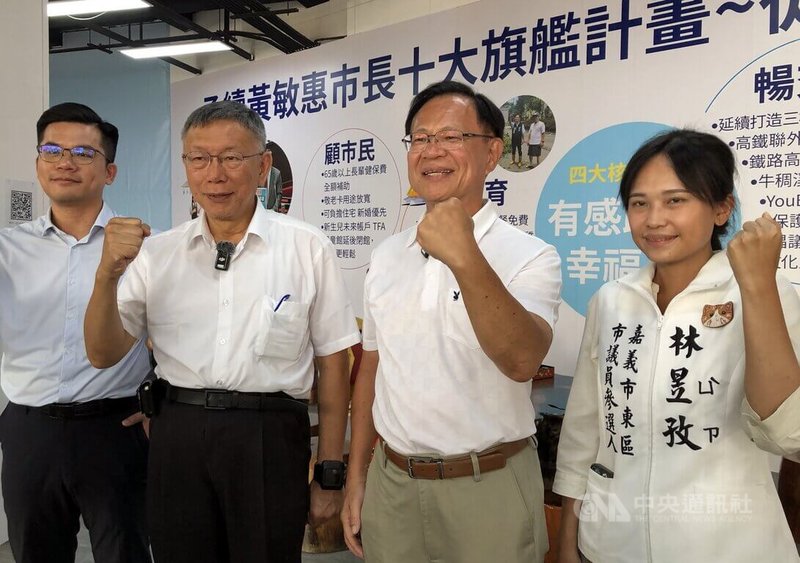 彰化縣議會議長謝典霖涉賄選遭羈押，民眾黨創黨主席柯文哲（左2）18日在嘉義受訪時表示，不知道事情真相如何，但就個人意見，司法不要雙標。右2為民眾黨嘉義市長參選人張啓楷。中央社記者黃國芳攝　115年9月18日