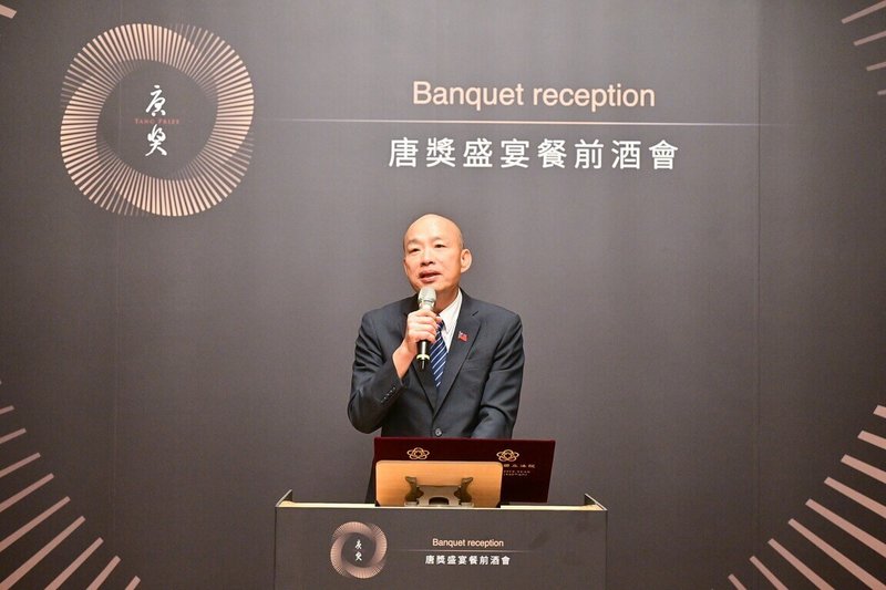 立法院長韓國瑜18日晚間出席第7屆唐獎得主晚宴餐前酒會，他表示，期盼唐獎能把全世界最珍貴的智慧帶到台灣，並能持續茁壯，成為東方文明與世界智慧交會的燈塔。 （立法院提供） 中央社記者王承中傳真　115年9月18日