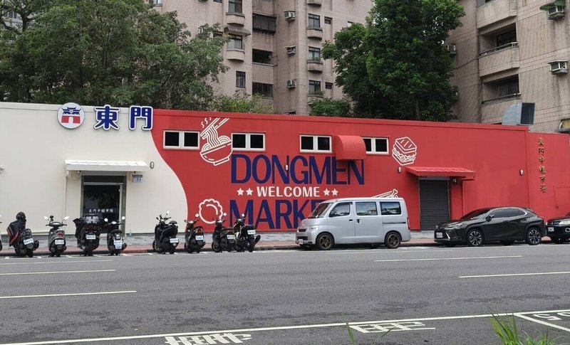 台北市公有東門中繼市場已在16日試營運，10月9日將正式開幕，屆時將推出豐富慶祝活動與促銷優惠。（台北市市場處提供）中央社記者劉建邦傳真　115年9月18日