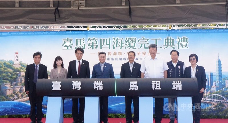 數發部18日在連江縣白馬王公園舉行「台馬第4海纜完工啟用典禮」，行政院長卓榮泰（左4）、數發部長林宜敬（左3）等人出席。中央社記者趙敏雅攝　115年9月18日