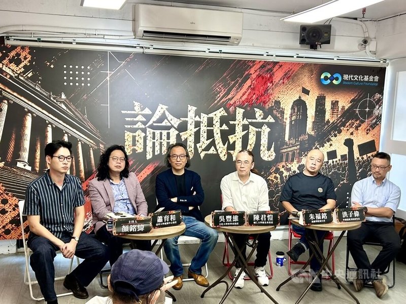 現代文化基金會、台灣獨立建國聯盟19日舉辦「論抵抗」研討會，有學者示警華語詮釋權恐被中國獨占。中央社記者賴于榛攝　115年9月19日
