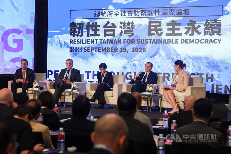 2026總統府全社會防衛韌性國際論壇19日在台北舉行，北約戰略溝通卓越中心資深政策與出版物經理卡爾斯伯斯（Janis Karlsbergs）（後排右2）等嘉賓參與「心理防衛」議題討論，分享觀點。中央社記者王騰毅攝  115年9月19日