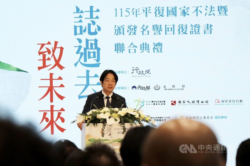 總統賴清德（圖）19日赴彰化出席「115年平復國家不法暨頒發名譽回復證書聯合典禮」時表示，政府會繼續調查更多真相，尋求真正和解，持續推進轉型正義，他現在最重要責任是避免讓2300萬台灣人被共產黨統治，再走入威權統治的黑暗年代。中央社記者鄭維真攝　115年9月19日