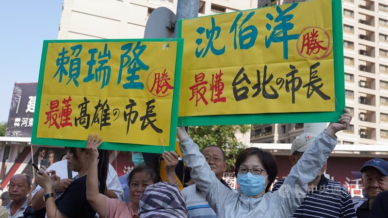 民進黨台北市長參選人沈伯洋19日南下高雄與同黨高雄市長參選人賴瑞隆合體造勢,吸引大批支持者齊聚,有民眾自帶標語相挺。中央社記者董俊志攝 115年9月19日