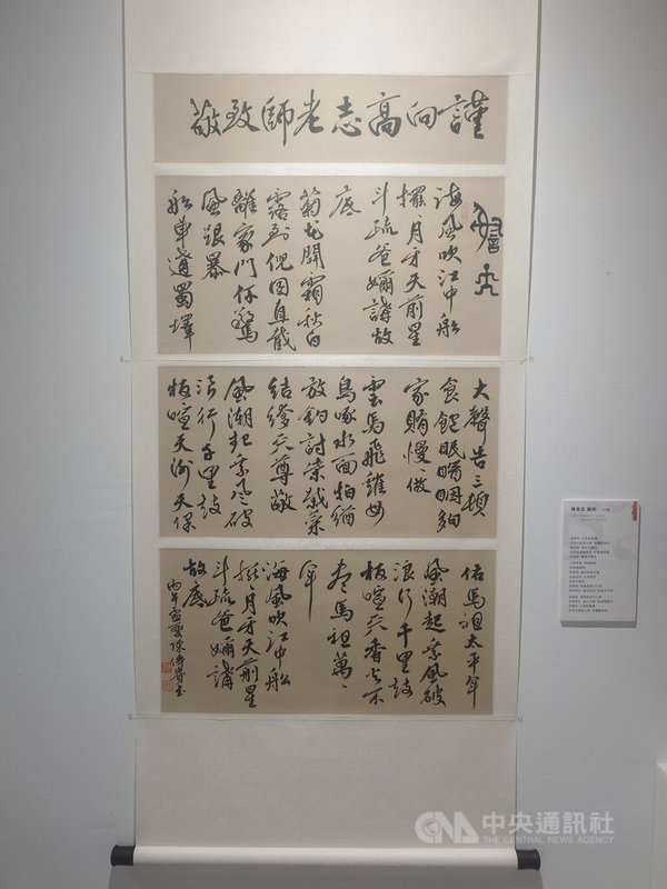 連江縣政府文化處19日起在馬祖民俗文物館舉辦「藝墨伍島情—陳傳貴書藝展」,展出旅台馬祖鄉親陳傳貴38件書法作品。圖為作品「陳高志 謝天」。中央社記者潘欣彤攝 115年9月19日