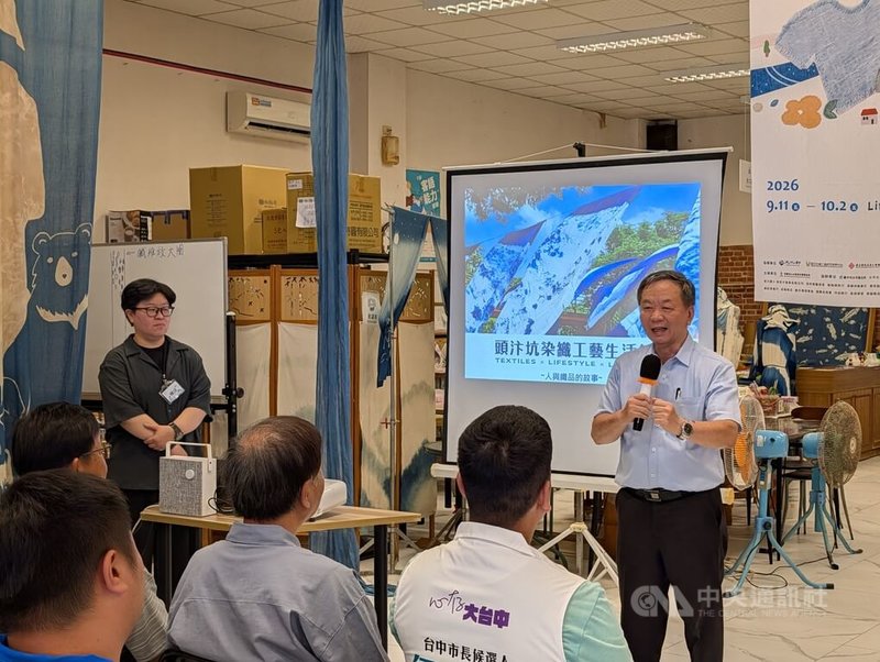台中太平頭汴坑染織工藝生活節20日在太平藍染工坊舉辦開幕活動，水源地文教基金會董事長葉晉玉（右）表示，生活節將染織藝術全面帶入村落，期盼讓訪客都能看見頭汴坑深厚的文化風貌與生命力。中央社記者蘇木春攝　115年9月20日
