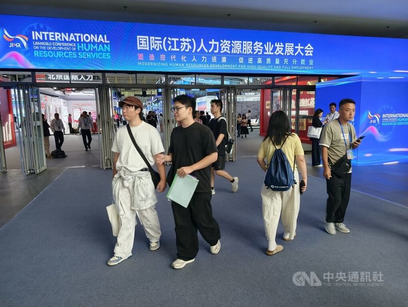 2026年亞太經濟合作組織（APEC）人力資源發展部長會議（HRDMM）21日在南京舉行，在部長會議前，大型人才招募會20日先登場，吸引許多年輕人參加。中央社記者馮昭南京攝　115年9月20日