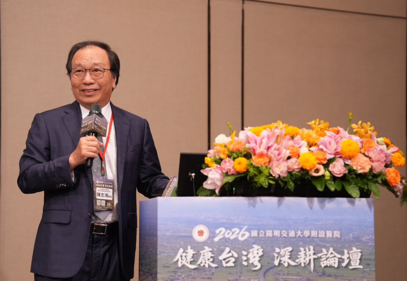 國立陽明交通大學附設醫院20日舉辦「健康台灣深耕論壇」，總統府健康台灣推動委員會副召集人陳志鴻受邀主講「健康台灣，說到做到」。（國立陽明交通大學附設醫院提供）中央社記者王朝鈺傳真　115年9月20日