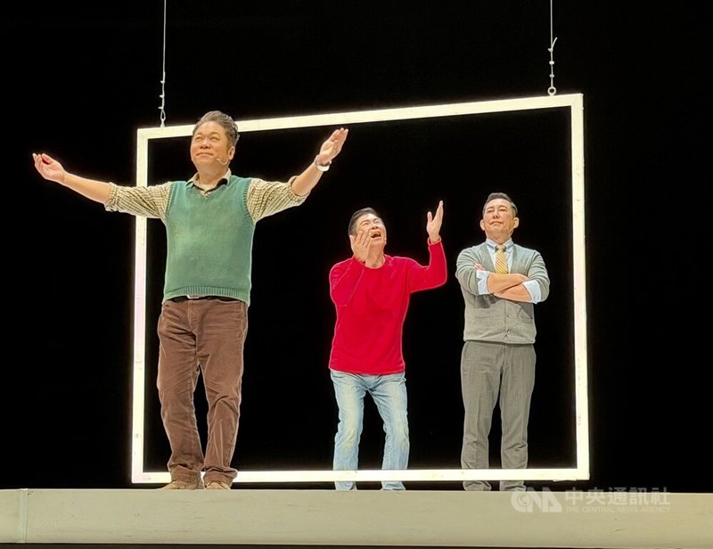 果陀劇場經典舞台劇「ART」在新加坡演出，演員屈中恆（右起）、曾國城、卜學亮幽默演繹中年男子友情的微妙與人性本色。中央社記者吳昇鴻新加坡攝　115年9月19日