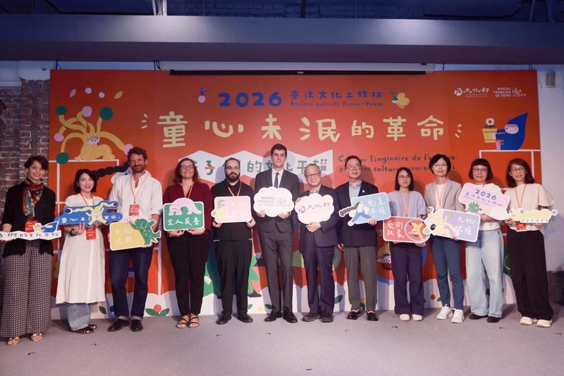 2026台法文化工作坊21日起一連兩天在華山文創園區登場，文化部長李遠（右6）、法國在台協會學術合作與文化處長周書安（左6）等共同參與。（文化部提供）  中央社記者趙靜瑜傳真  115年9月21日