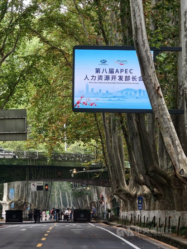 2026年亞太經濟合作組織（APEC）人力資源發展部長會議（HRDMM）主要會場在南京鍾山風景區內，景區平日就有常態性的交通管制，對於舉辦重要活動來說，此地維安相對容易。中央社記者馮昭南京攝 115年9月21日
