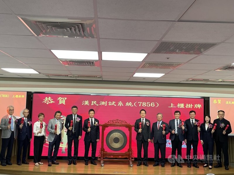 漢測22日以每股2250元上櫃交易，上午舉行上櫃掛牌典禮，早盤大漲逾100%。中央社記者鍾榮峰攝　115年9月22日