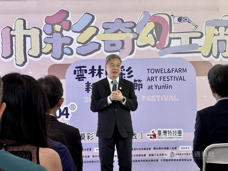經濟部長龔明鑫22日出席「2026雲林巾彩耕地藝術節」預告記者會表示，經濟部近4年協助30多家毛巾業者參與相關輔導，方案相當多元。中央社記者曾筠庭攝 115年9月22日