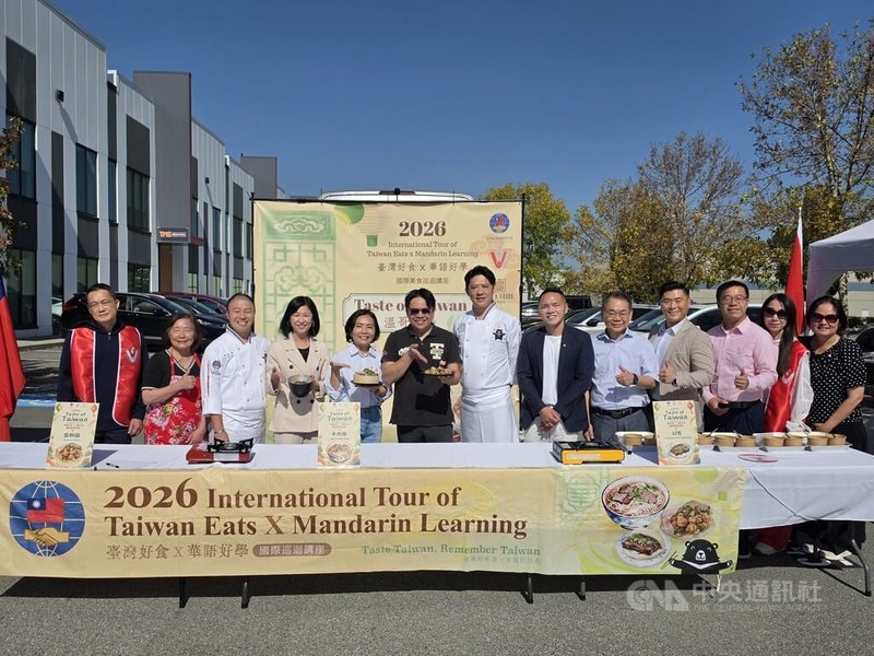 「2026台灣美食國際巡迴講座」抵達溫哥華，出席活動的多位加拿大政要和台灣官員、僑界領袖共同推廣台灣美食，並鼓勵加拿大人到台灣華語文學習中心學習華語。中央社記者程愛芬溫哥華攝　115年9月22日
