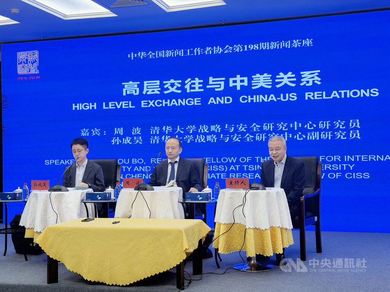 川習會再度登場前，中國記協22日舉辦新聞茶座，主題為「高層交往與中美關係」。中國學者認為，中方雖期待美方在對台論述上表述能夠調整，但要做到並不容易。圖為茶座現場。中央社記者呂佳蓉北京攝 115年9月22日