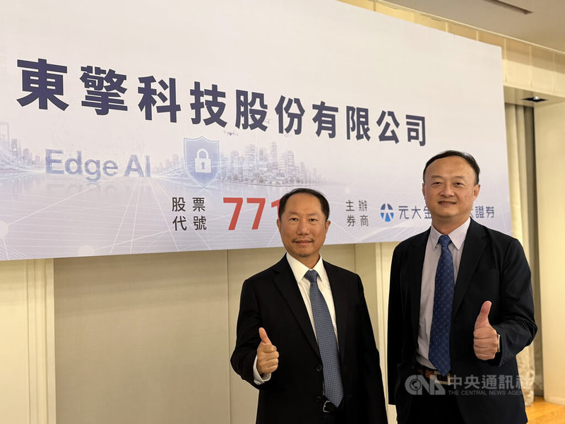 工業電腦廠東擎科技預計10月下旬掛牌上市，董事長李俊瑩（左）、總經理曾瑛俊（右）22日出席媒體交流會表示，受惠於產業需求成長、新客戶及新專案效益逐步顯現，今年上半年每股盈餘4.3元，已超越去年全年表現。中央社記者吳家豪攝　115年9月22日
