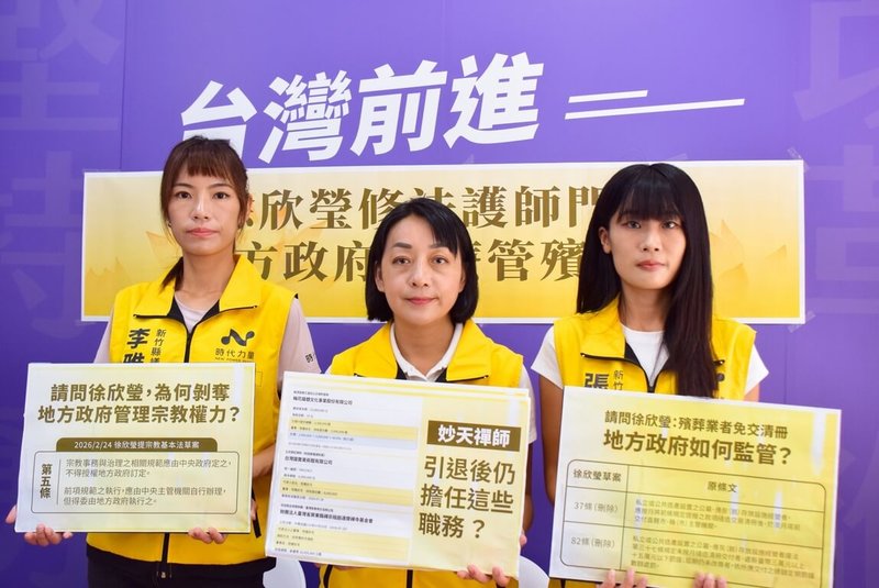 時代力量黨主席王婉諭（中）22日表示，妙天集團廣泛涉入政治事務，國民黨新竹縣長參選人徐欣瑩應對選民展現負責態度，說明宗教與政治間的界線該如何畫設、如何落實利益迴避等。（時代力量提供）中央社記者郭宣彣傳真　115年9月22日