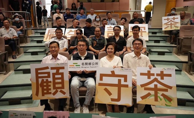 南投縣名間鄉公所22日辦茶菁收購穩定措施座談會，名間鄉長陳翰立（前左2）、農業部農糧署長姚士源（前左）與行政院政務顧問温世政（前右）等出席，與茶農、茶商、製茶業者討論茶菁價格下跌問題。（温世政團隊提供）中央社記者蕭博陽南投縣傳真　115年9月22日