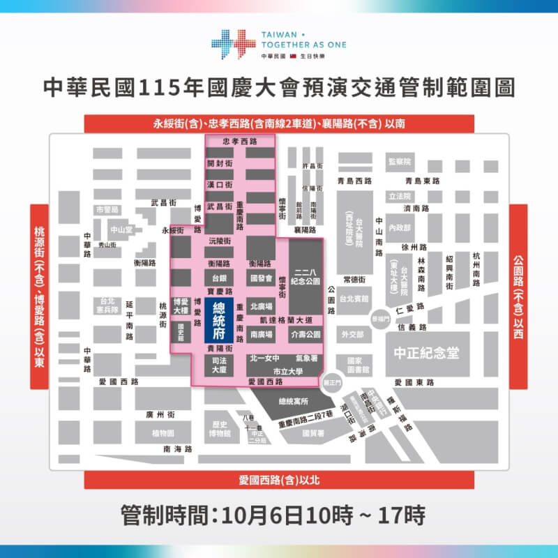 （慶籌會提供）