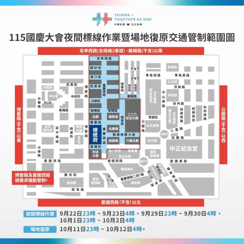 （慶籌會提供）
