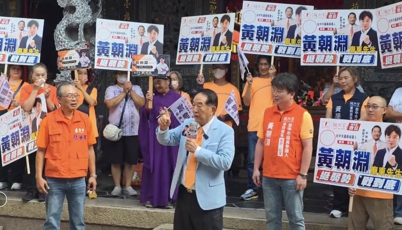 親民黨主席宋楚瑜(前中)22日到台中市豐原慈濟宮開講,向選民推薦黨徵召的第4選區(豐原、后里)市議員參選人黃朝淵(前右)。(黃朝淵競總提供)中央社記者郝雪卿傳真 115年9月22日