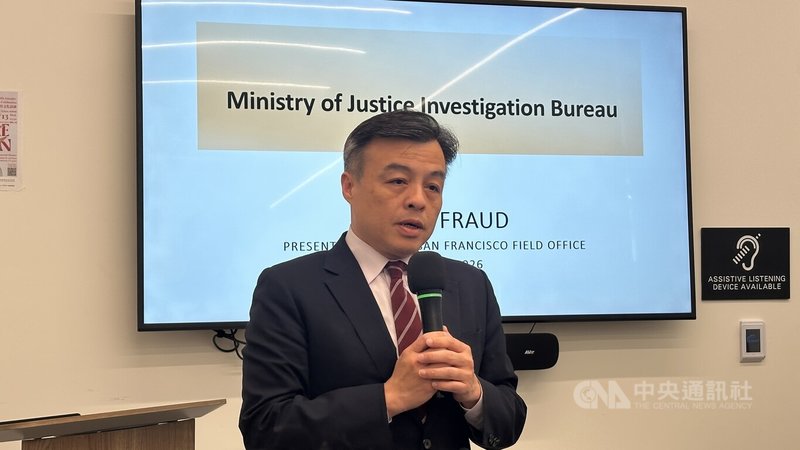 駐舊金山辦事處長伍志翔投書主流媒體「舊金山紀事報」，指出聯大第2758號決議不應被用來排除台灣參與。圖為美國聯邦調查局（FBI）與駐舊金山辦事處合作舉辦講座，攝於115年4月18日。中央社記者張欣瑜舊金山攝　115年9月22日