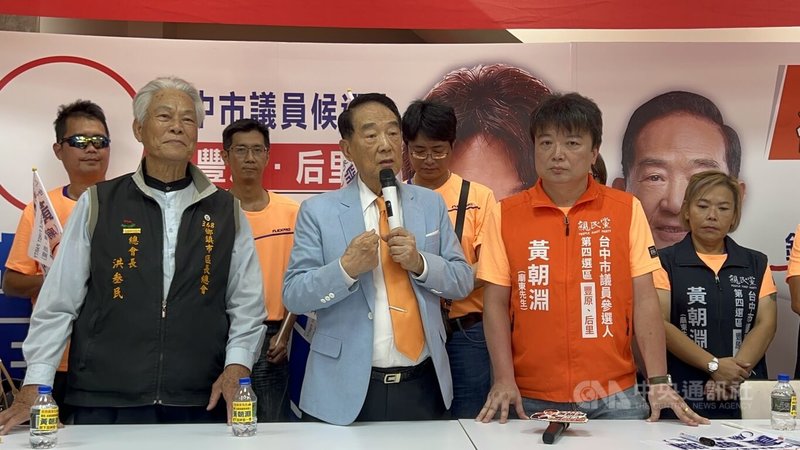 親民黨主席宋楚瑜（前中）22日到台中市豐原區，為黨徵召的市議員參選人黃朝淵（前右）站台，也為競選團隊加油打氣。中央社記者郝雪卿攝　115年9月22日