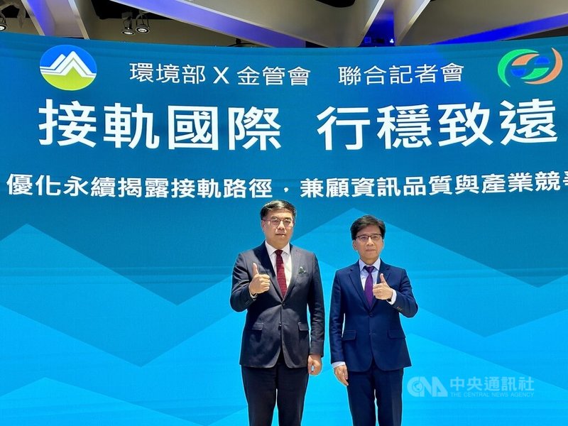 金管會與環境部23日舉行「共同優化永續揭露路徑，兼顧資訊品質與產業競爭力」聯合記者會。圖為環境部長彭啓明（左）與金管會主委彭金隆（右）。中央社記者蘇思云攝　115年9月23日