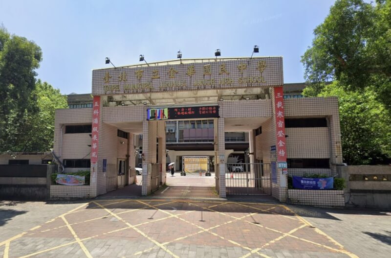 台北市立金華國中外觀。（圖取自Google地圖網頁google.com/maps）