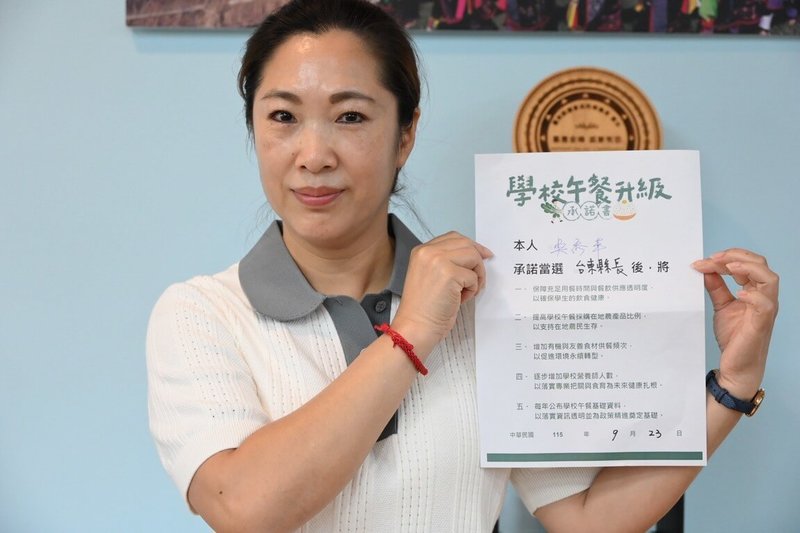國民黨台東縣長參選人吳秀華（圖）23日發表教育政見，提出優質文教、AI教育、學習共好，並簽署學校午餐升級承諾書。（吳秀華服務處提供）中央社記者盧太城傳真　115年9月23日