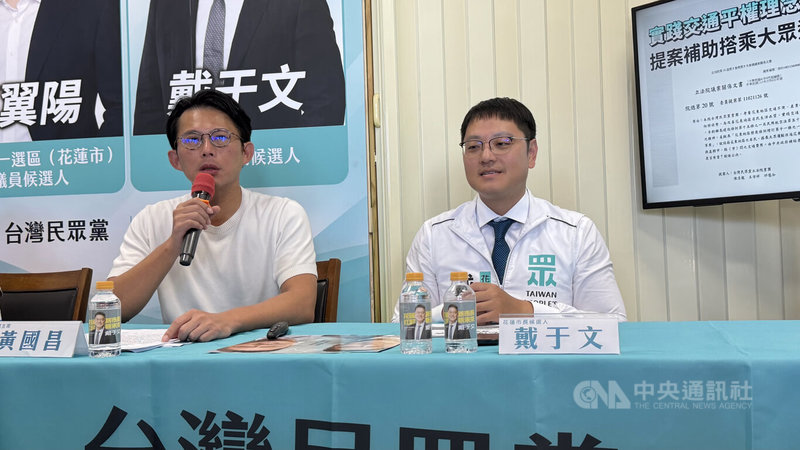 台灣民眾黨中央委員會23日移師花蓮市舉行，會中黨主席黃國昌（左）批勞動部推出的勞工大禮包是「選前補交作業」。中央社記者張祈攝　115年9月23日