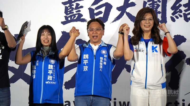 國民黨主席鄭麗文（右）23日晚間出席「救台大行動」彰化場活動，為黨提名的彰化縣長參選人魏平政（中）站台。鄭麗文說，她有信心，國民黨團隊包括縣長王惠美，通通都會歸隊。中央社記者吳哲豪攝　115年9月23日