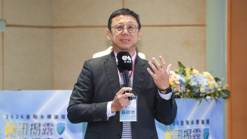 轉型金融結合數位創新  產官協力共創永續發展