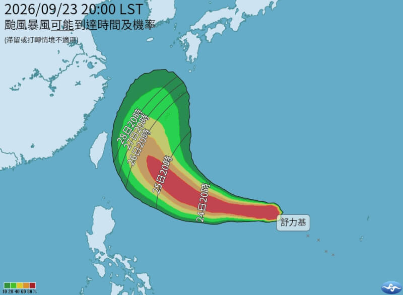 氣象署表示，輕度颱風舒力基23日晚間生成。（圖取自中央氣象署網頁cwa.gov.tw）