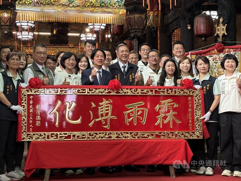 兼任民主進步黨主席的總統賴清德（前左4）24日與民進黨新北市長參選人蘇巧慧（前左3）等出席新北新莊區建廟340週年參香祈福，賴總統致贈匾額，感謝慈祐宮長年庇佑國泰民安。中央社記者曹亞沿攝　115年9月24日