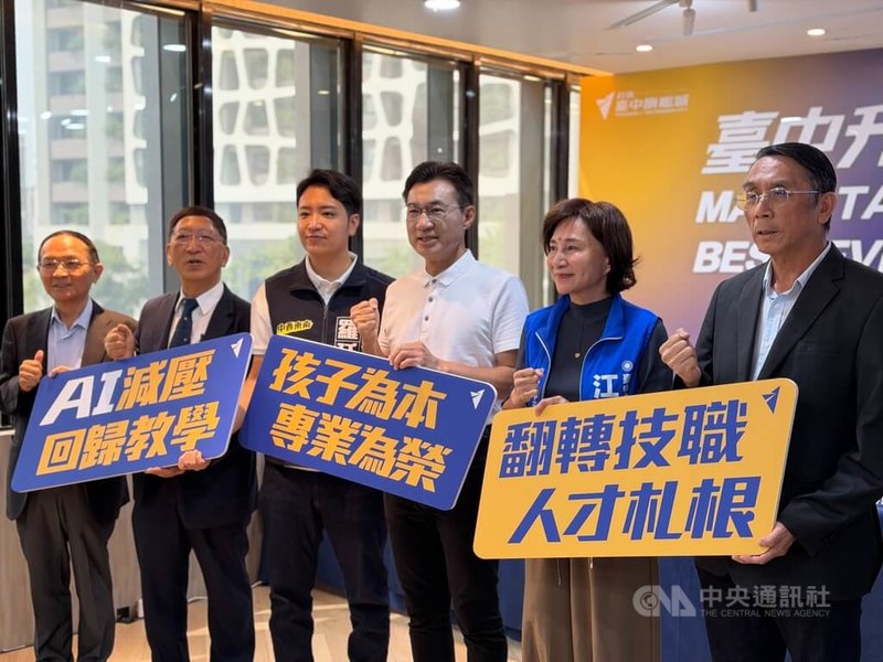 中國國民黨台中市長參選人江啟臣（右3）24日舉行記者會，端出教育政見，承諾年籌新台幣10億元翻新校園。中央社記者郝雪卿攝 115年9月24日
