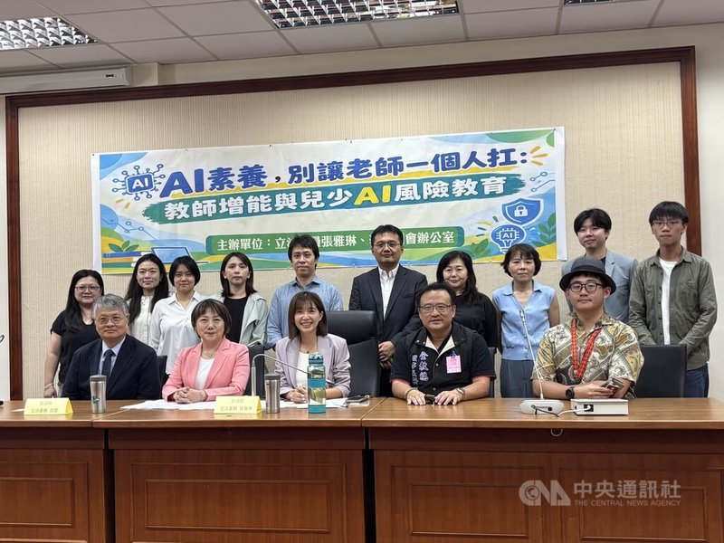民進黨立委張雅琳（前排中）與范雲（前排左2）24日舉辦「AI素養，別讓老師一個人扛」座談會。教師團體憂心AI課程進入校園，可能增加教師負擔。教育部次長劉國偉（前排左1）表示，正發展「教育型AI」，盼AI能當助教協助老師減壓。中央社記者許維庭攝　115年9月24日